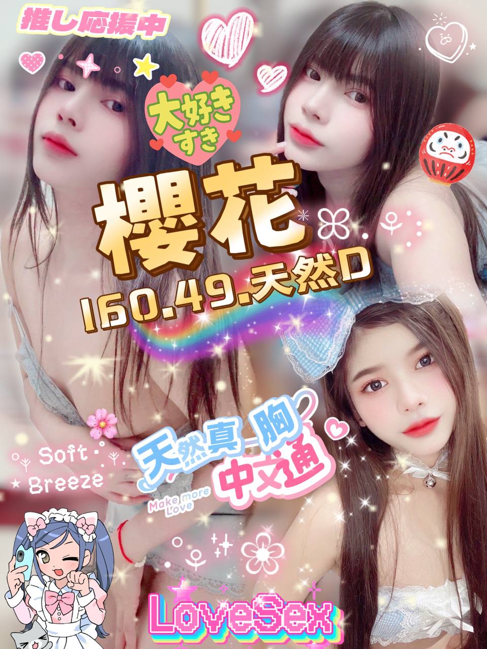 基隆 網紅 彎彎 21/36C